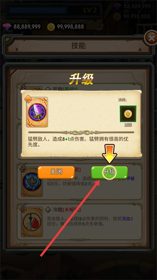 卡牌勇士无限卷轴