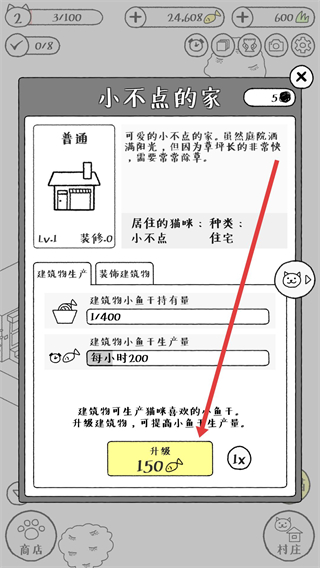 猫咪真的很可爱无限金币