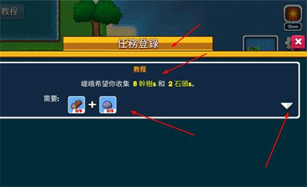 航海生活2汉化版