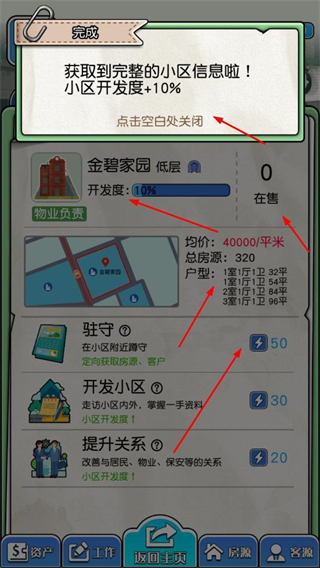 您好买房嘛内置修改器