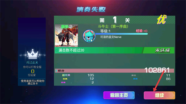 不休的音符正版