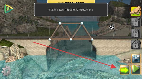 桥梁构造者手机版