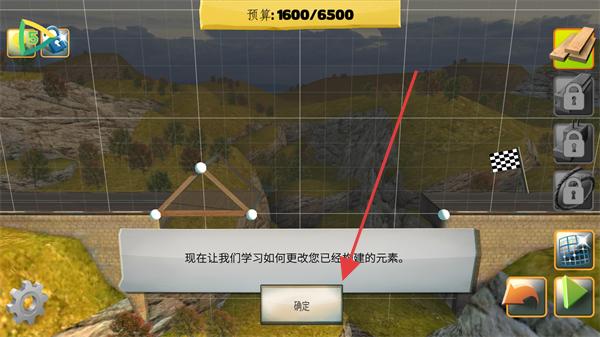 桥梁构造者中文版