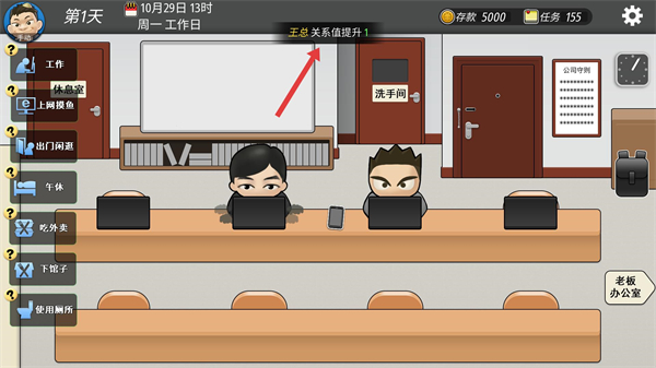 我的公司996手机完整版