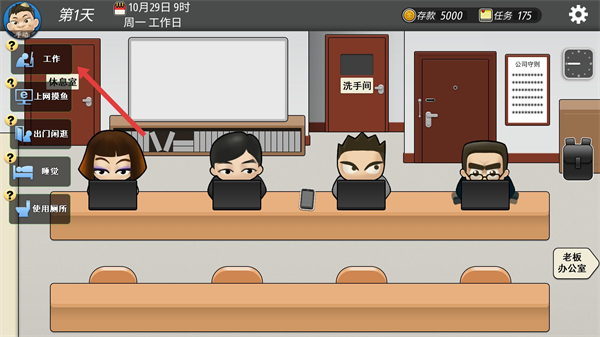 我的公司996手机完整版