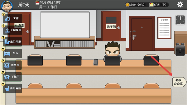 我的公司996手机完整版