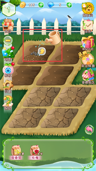 花花姑娘之魔法花园