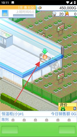 便利店开业日记