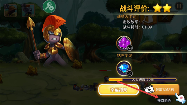 火柴人战争2奥德赛