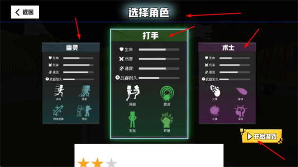 血染小镇内置MOD菜单中文版