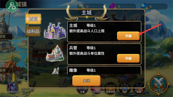 火柴人战争2奥德赛无限皮肤无敌版