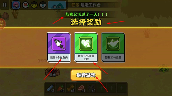 双人海岛求生2免广告