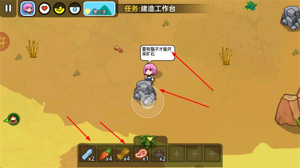 双人海岛求生2免广告