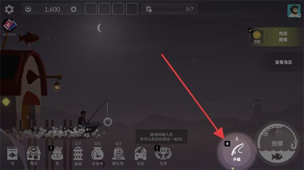 钓鱼人生MOD作弊菜单