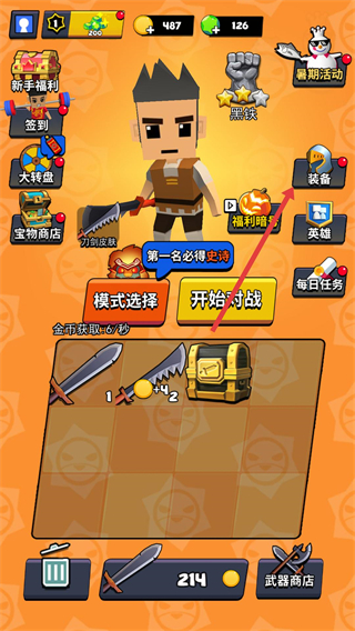 我这一刀下去免广告