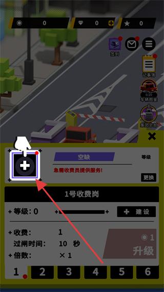 收费站模拟器免广告