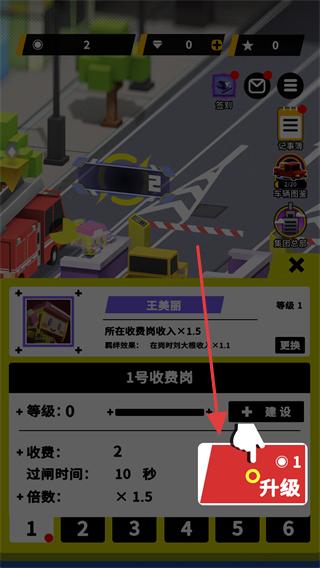 收费站模拟器免广告