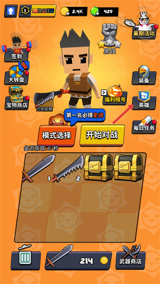 我这一刀下去无敌版