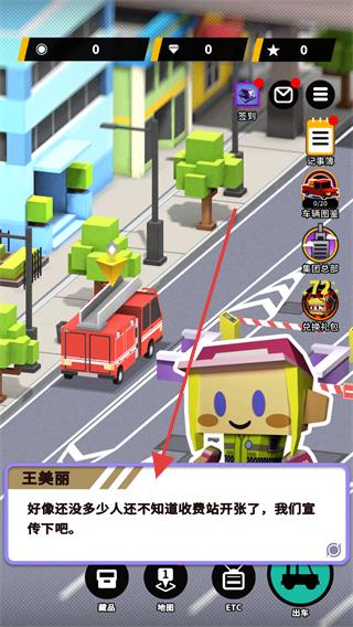 收费站模拟器无限金币版