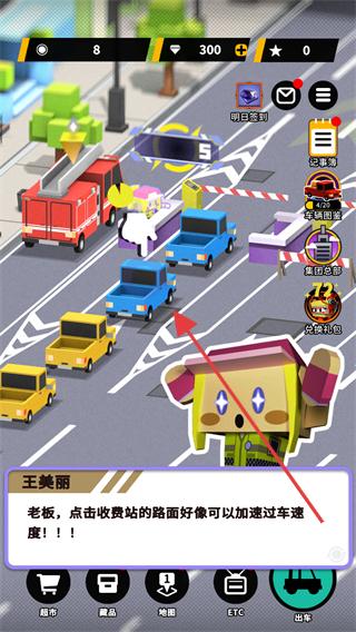 收费站模拟器无限金币版