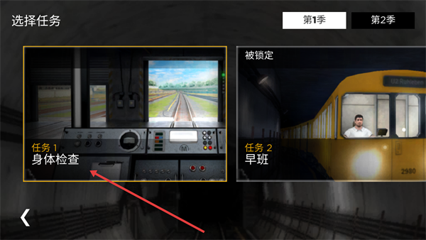 地铁模拟器3D手机版