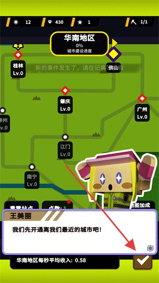 收费站模拟器内置菜单