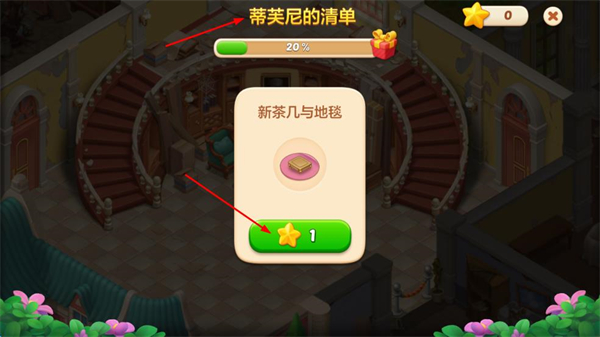 麦吉庄园无限星星和金币版