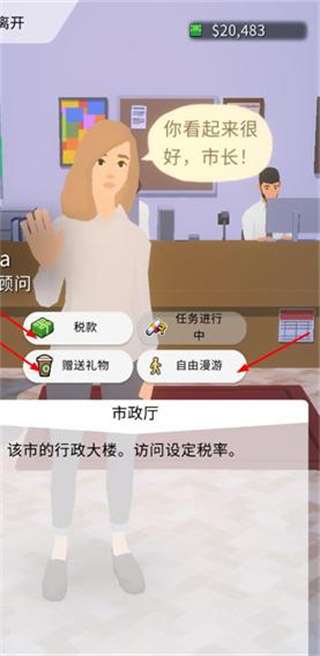 口袋城市2内置MOD菜单版