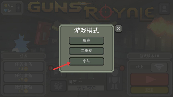 枪击大逃杀无限金币版