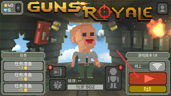 枪击大逃杀内购版