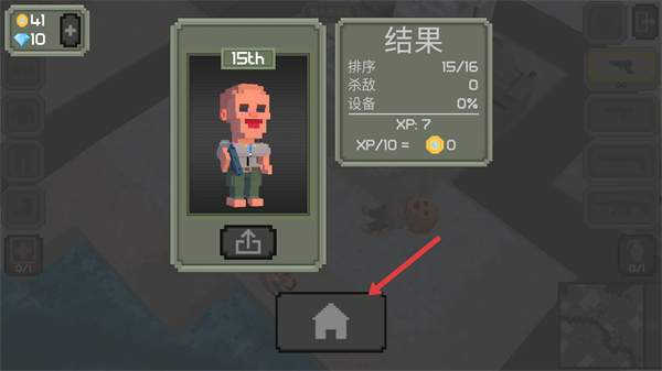 枪击大逃杀内购版