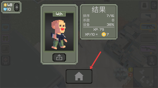 枪击大逃杀内置菜单