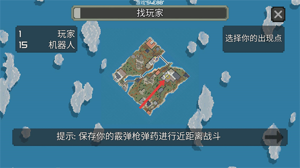 枪击大逃杀内置菜单