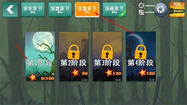 愚蠢的僵尸1无限导弹版