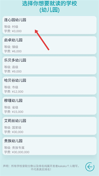 自由人生模拟器最新版