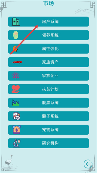 自由人生模拟器无限体力无限金钱