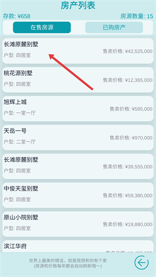 自由人生模拟器无限体力无限金钱