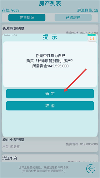 自由人生模拟器无限体力无限金钱