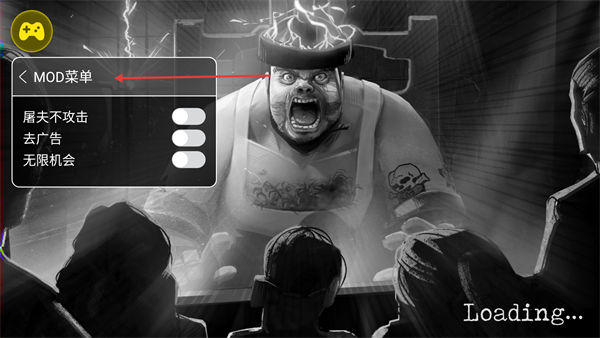 肉先生2内置菜单版本