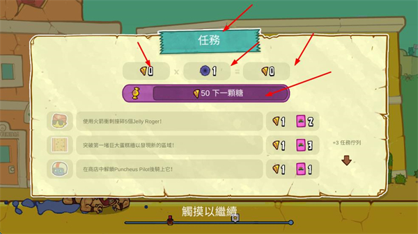 野牛复仇记内购版