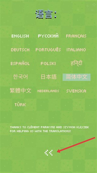 机器人殖民地2最新版