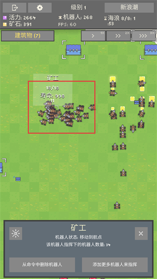 机器人殖民地2中文版