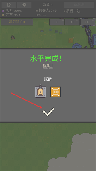 机器人殖民地2中文版