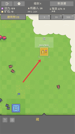 机器人殖民地2无限资源