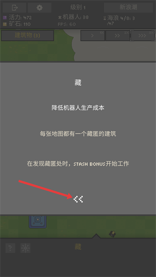 机器人殖民地2无限资源