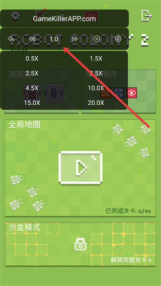 机器人殖民地2内置菜单