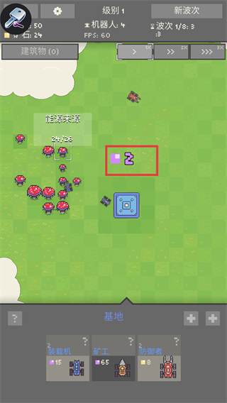 机器人殖民地2内置菜单