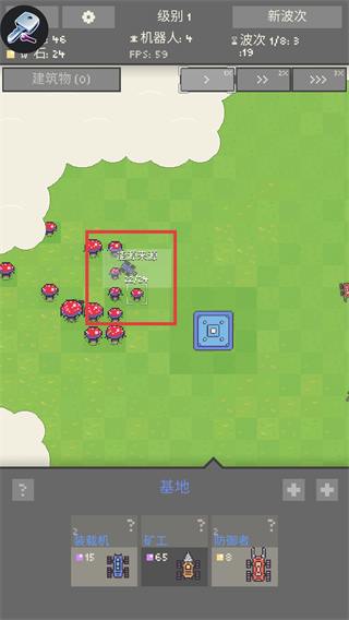 机器人殖民地2内置菜单