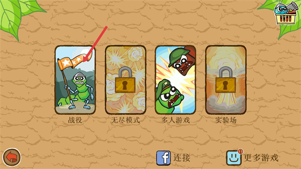 激战毛毛虫军团