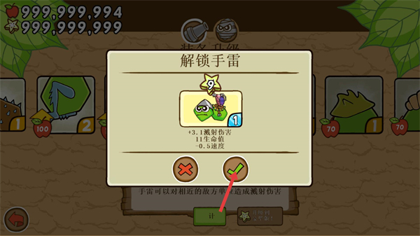 激战毛毛虫军团中文版